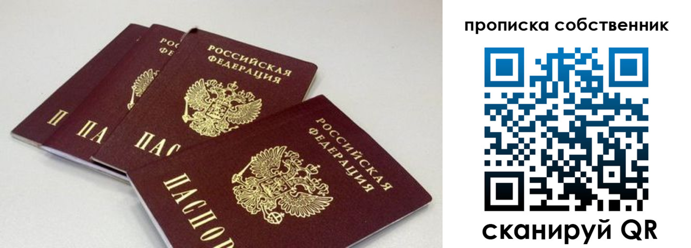 где прописаться в Тарко-Сале
