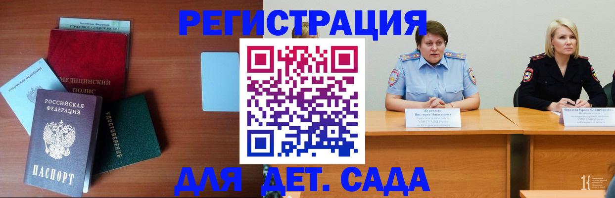регистрация в Тарко-Сале