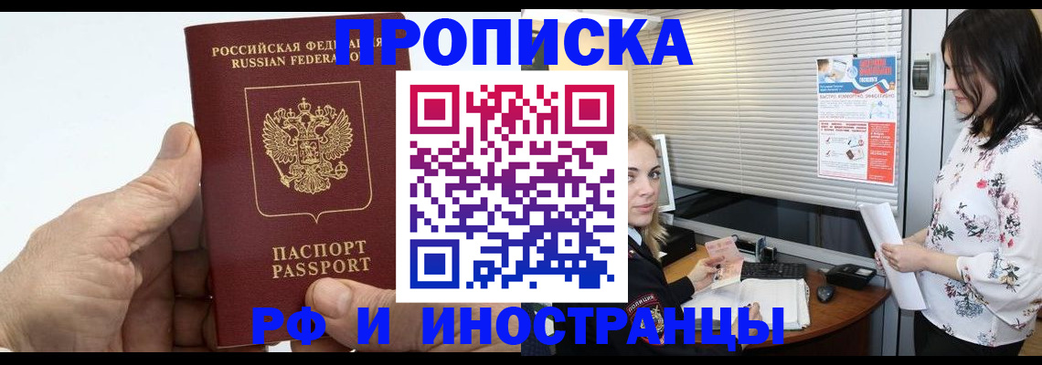 временная регистрация недорого в Тарко-Сале